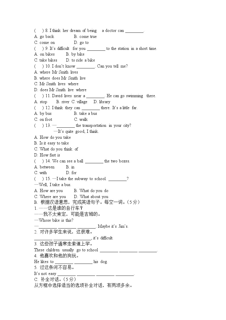 人教版七年级英语下册单元测试（共4套含听力音频）02