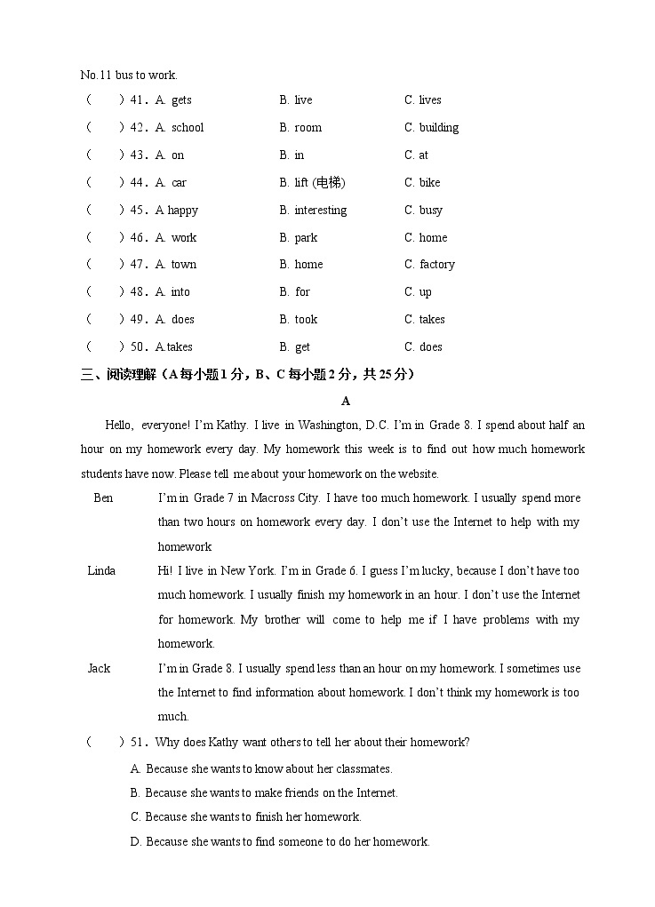 人教版七年级英语下册单元测试（共4套含听力音频）03