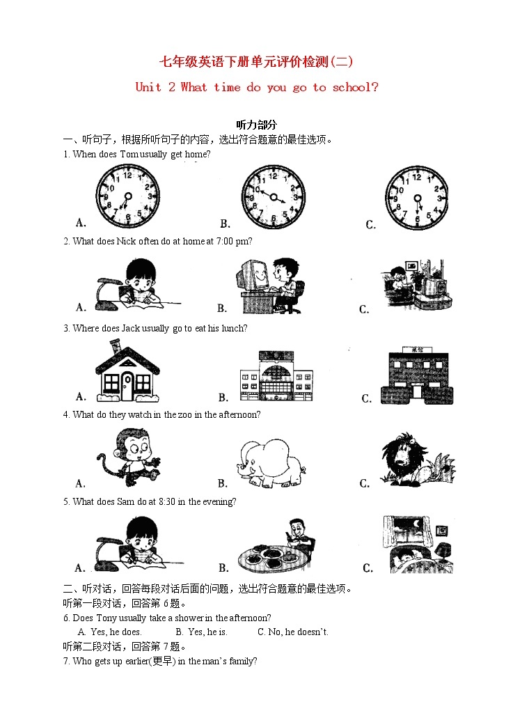 人教版七年级英语下册单元测试（共4套含听力音频）01