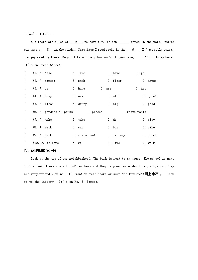 人教版七年级英语下册单元测试（共4套含听力音频）03