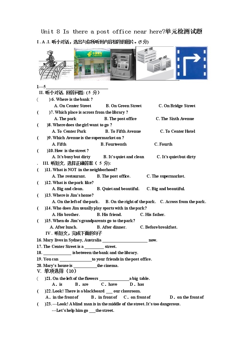 人教版七年级英语下册单元测试（共4套含听力音频）01