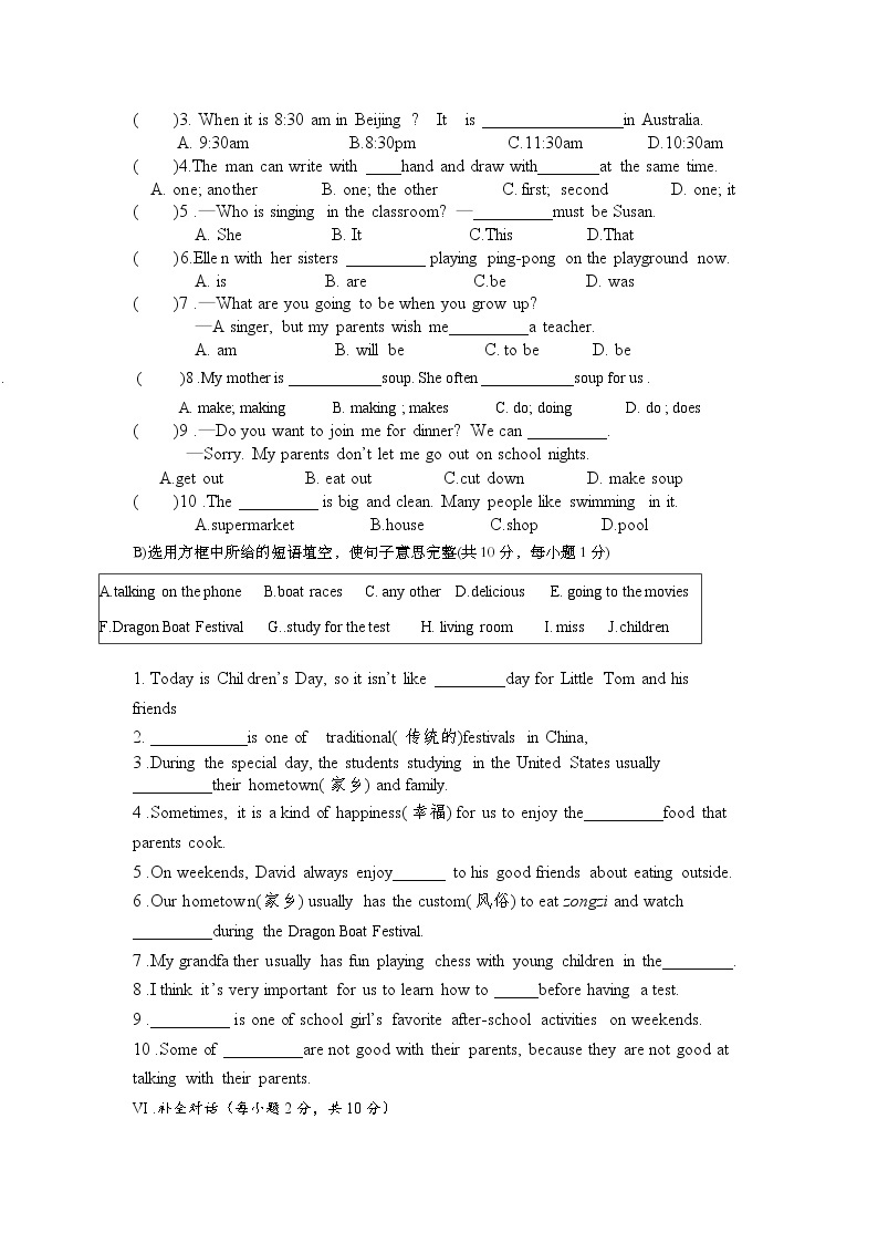 人教版七年级英语下册单元测试（共4套含听力音频）02