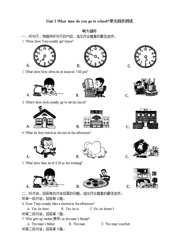 人教版七年级英语下册单元测试（共4套含听力音频）01