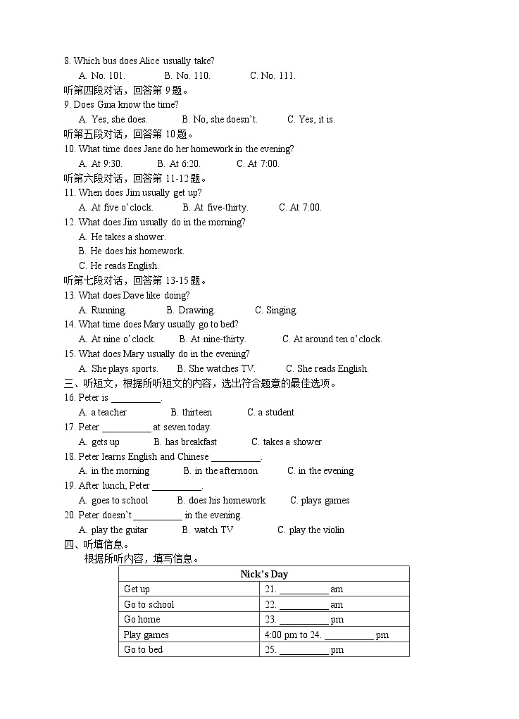 人教版七年级英语下册单元测试（共4套含听力音频）02