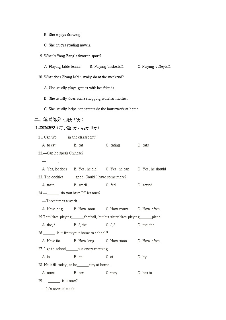 人教版七年级英语下册单元测试（共4套含听力音频）02