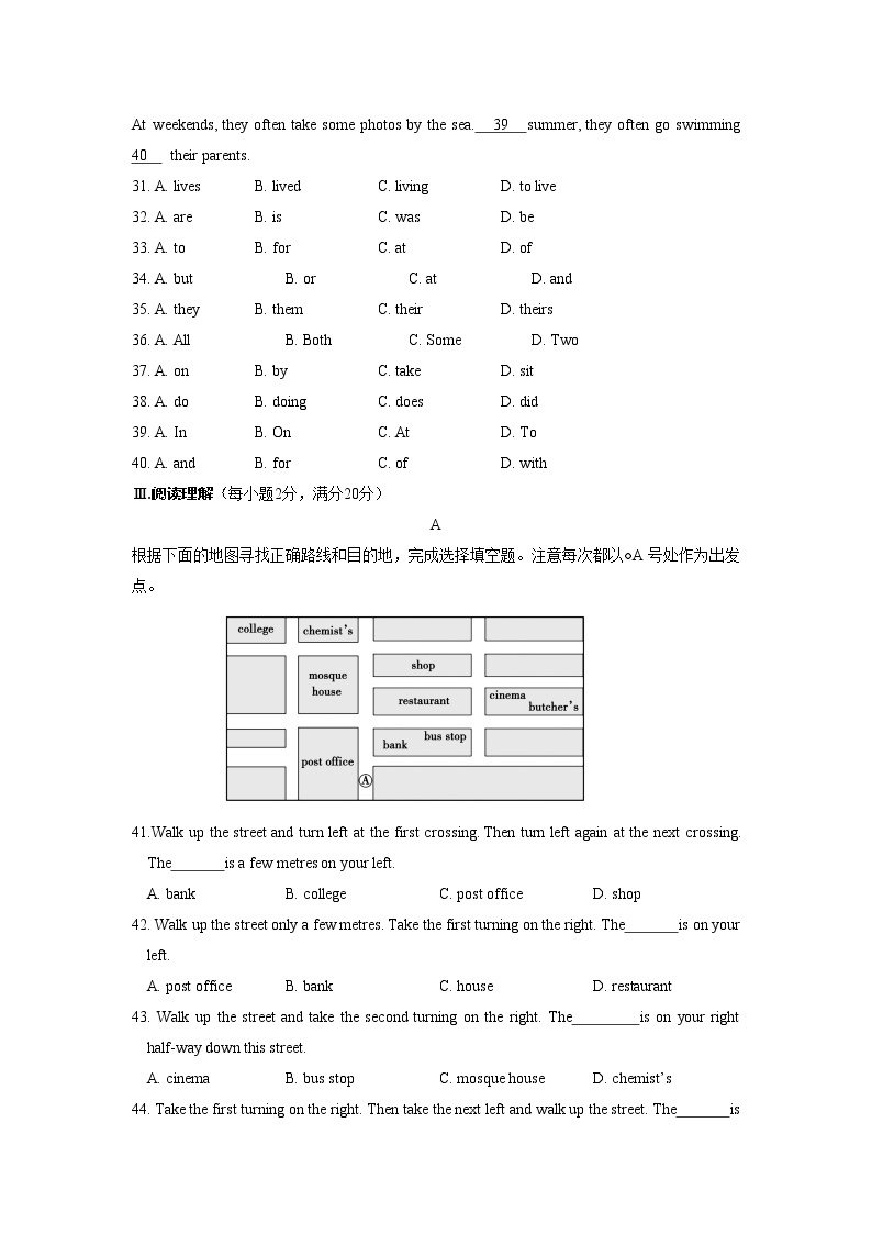 人教版七年级英语下册单元测试（共4套含听力音频）03