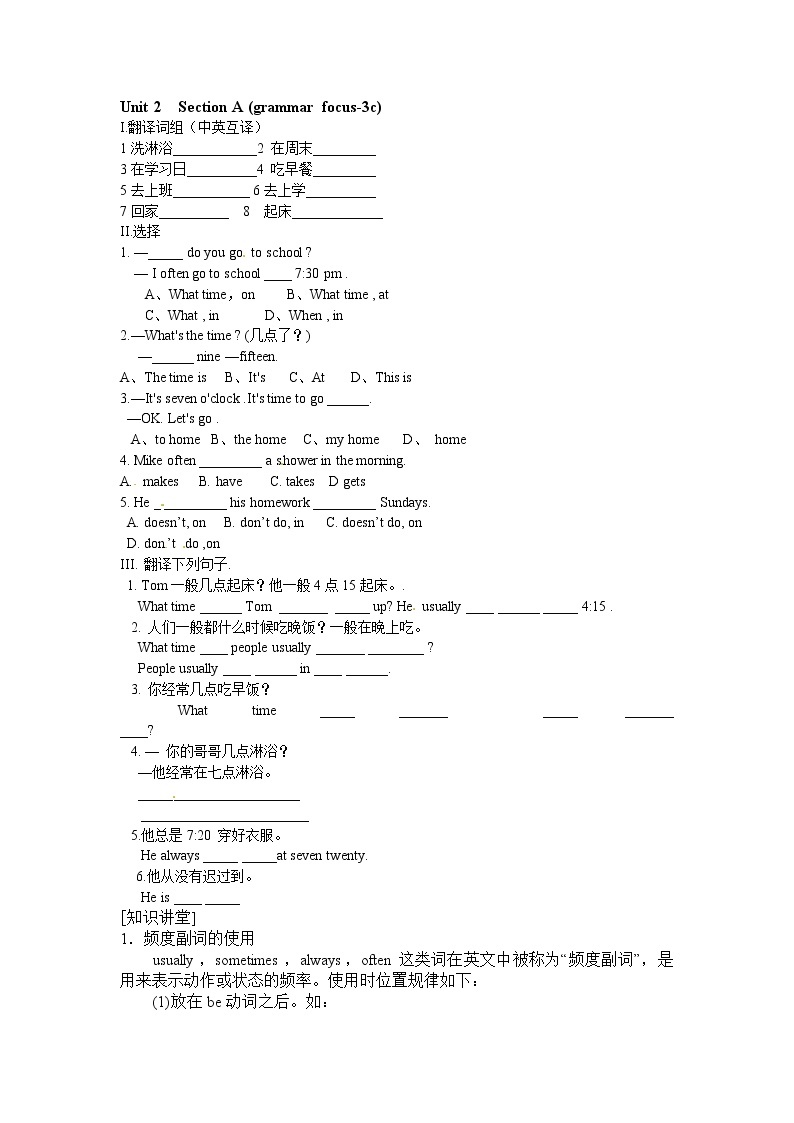 人教版七年级英语下册复习习题（共3套含听力音频）01