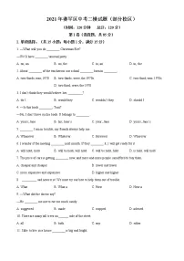精品解析：2021年内蒙古呼和浩特市赛罕区中考二模英语试题（解析版+原卷版）