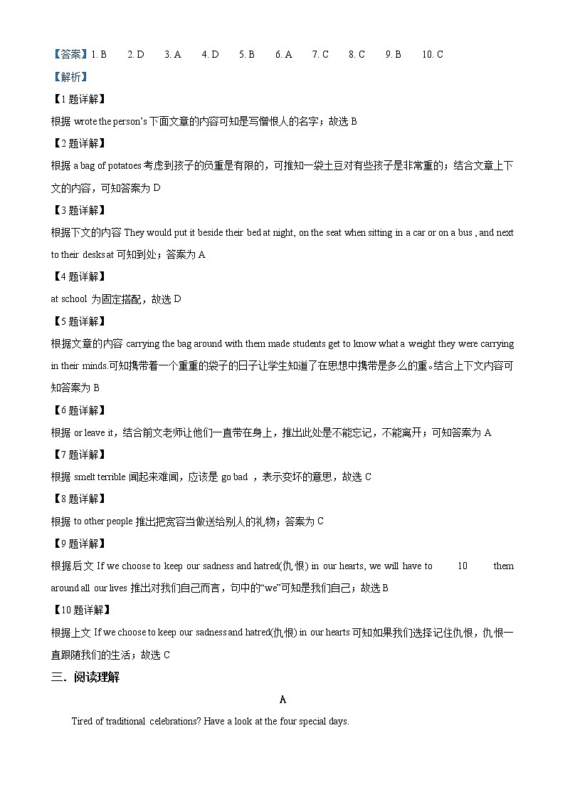 精品解析:2020年宁夏银川市外国语实验学校中考二模英语试题(解析版+原卷版)03