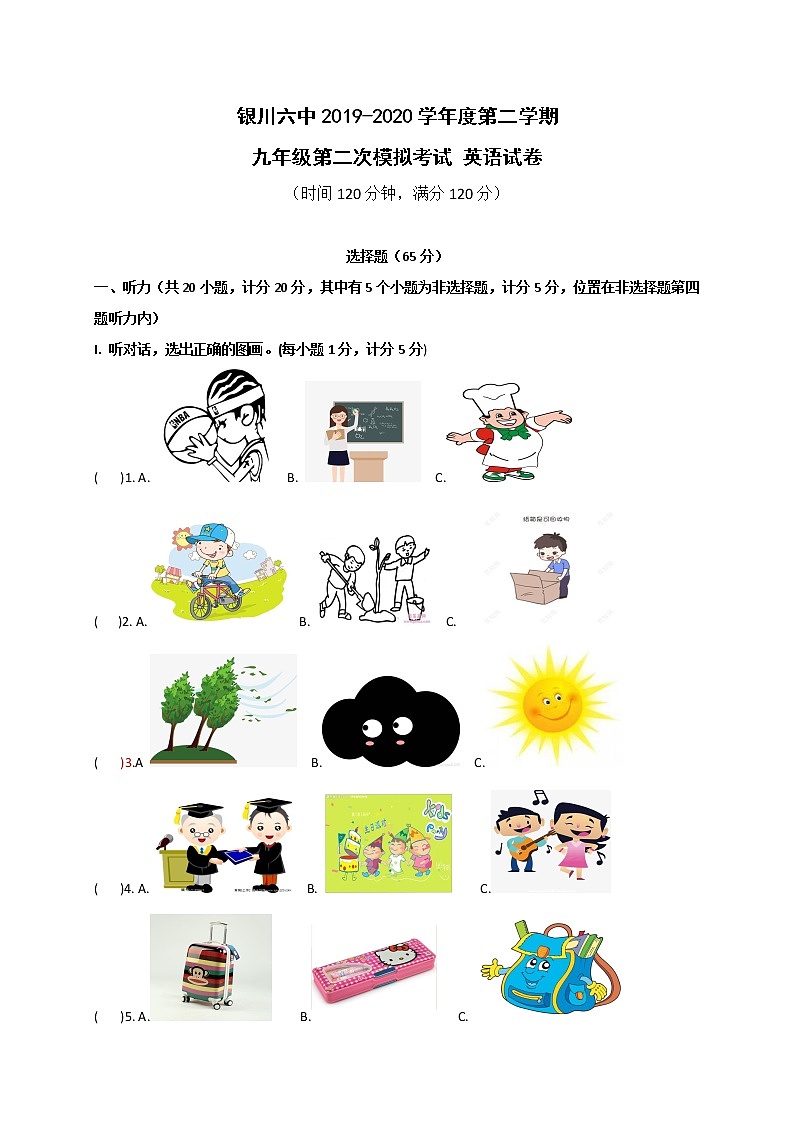宁夏银川市第六中学2020届九年级第二次模拟考试英语试题(含听力)(解析版+原卷版)(2份打包)01