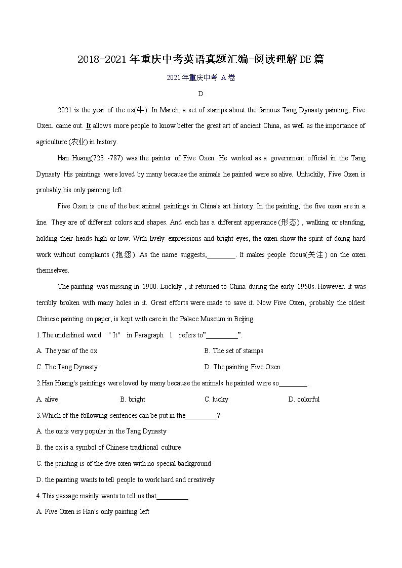 阅读理解(含解析)-2018-2021年重庆中考英语真题汇编第1页