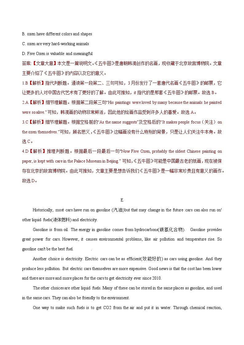 阅读理解(含解析)-2018-2021年重庆中考英语真题汇编第2页