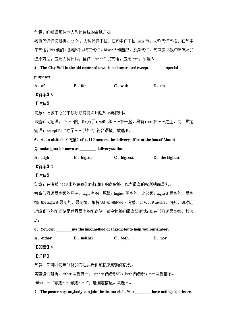 2021届上海市徐汇区初三一模英语试卷(含答案解析)02