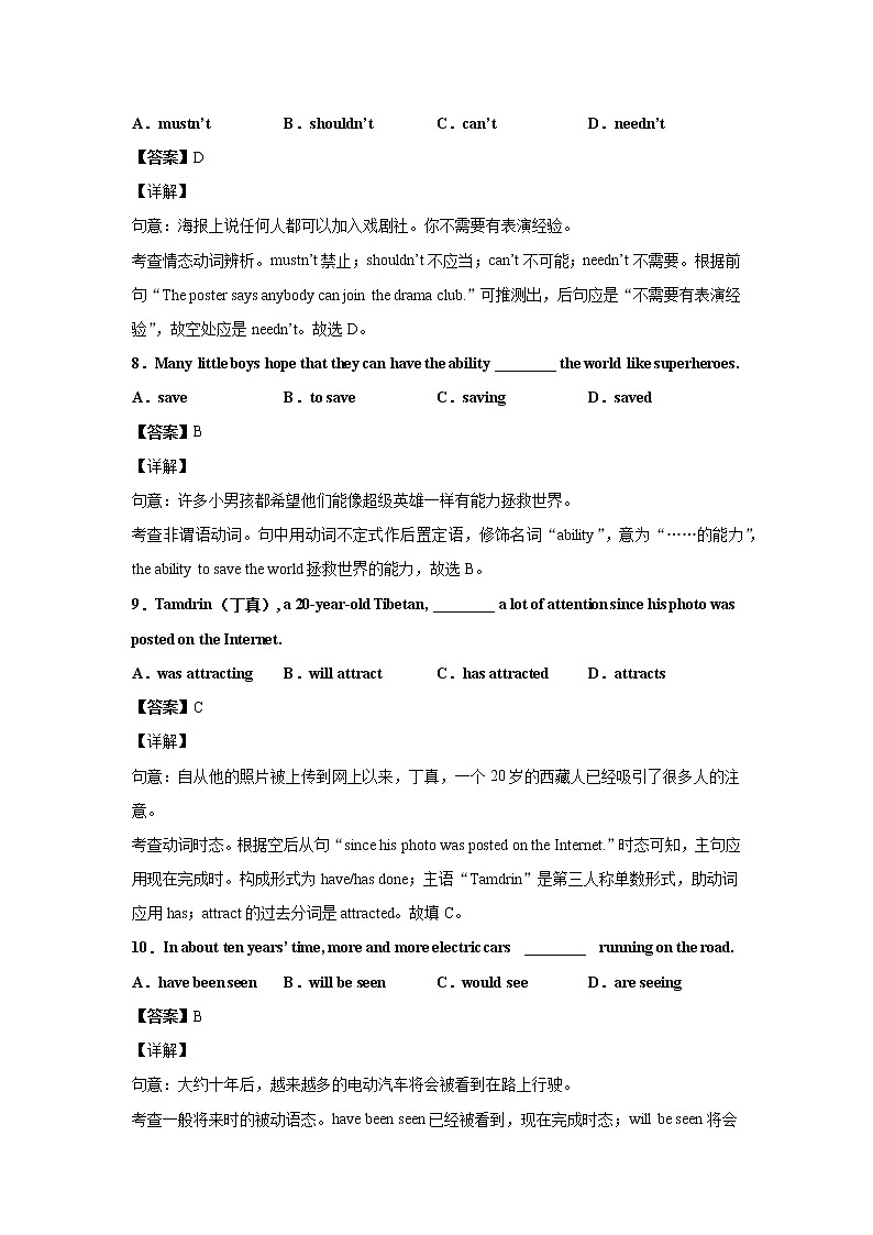2021届上海市徐汇区初三一模英语试卷(含答案解析)03