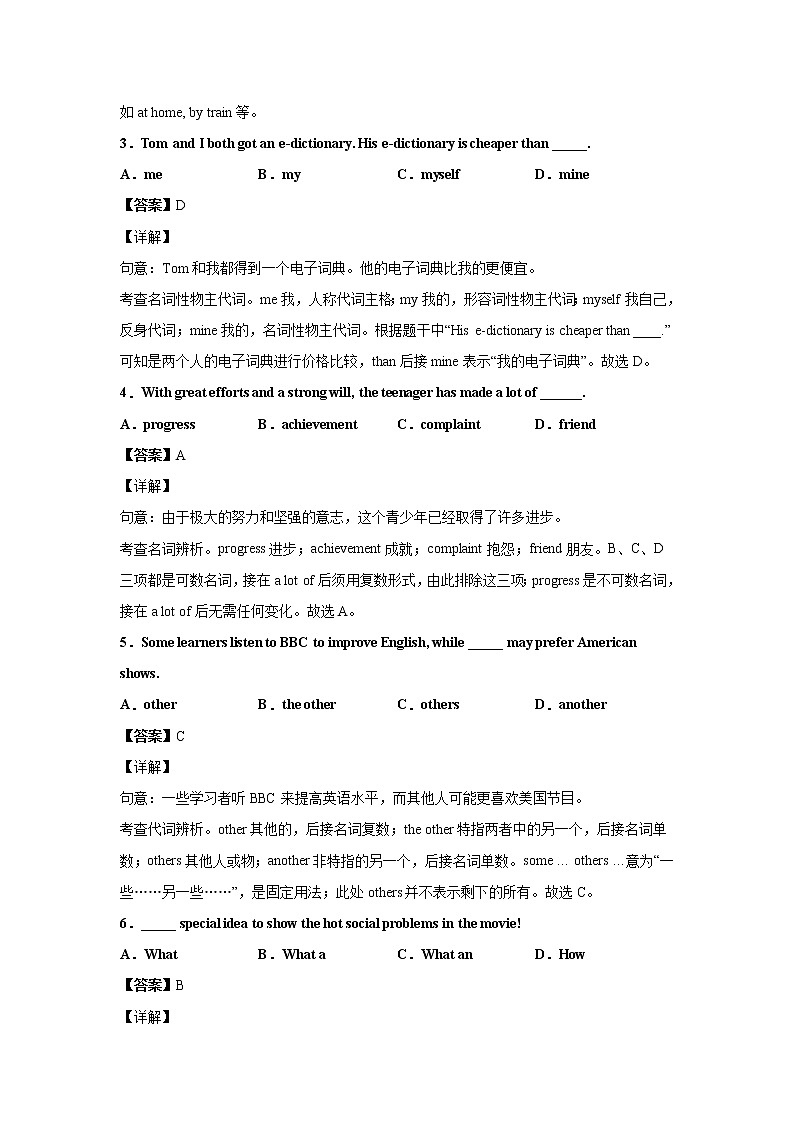 2020届上海市徐汇区初三一模英语试卷(含答案解析)02