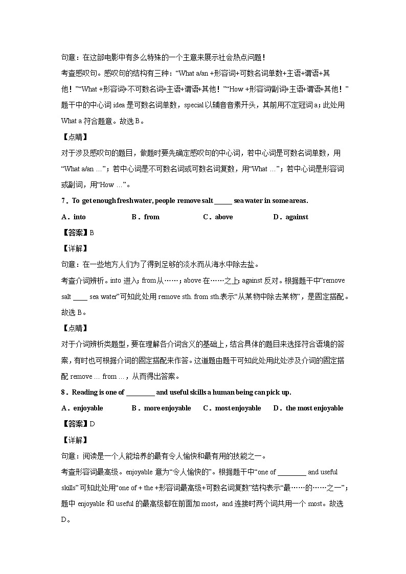 2020届上海市徐汇区初三一模英语试卷(含答案解析)03