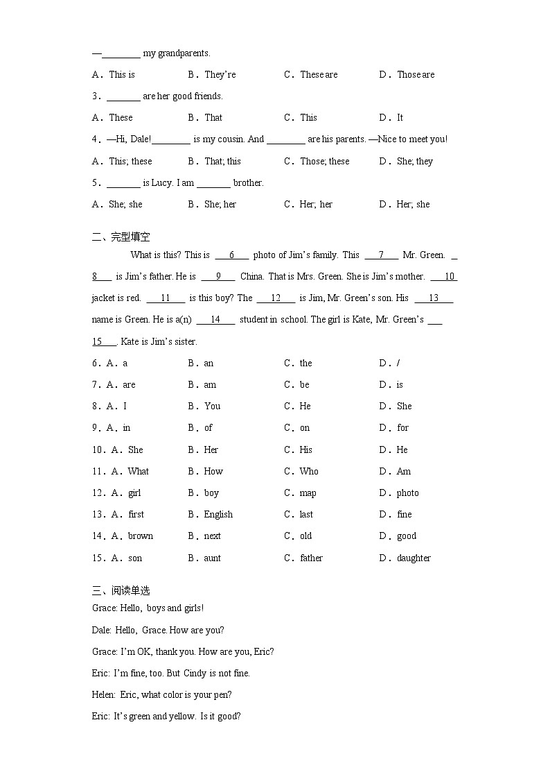 人教版英语七年级上册期末高频考点专题突破Unit2 SectionA学案02