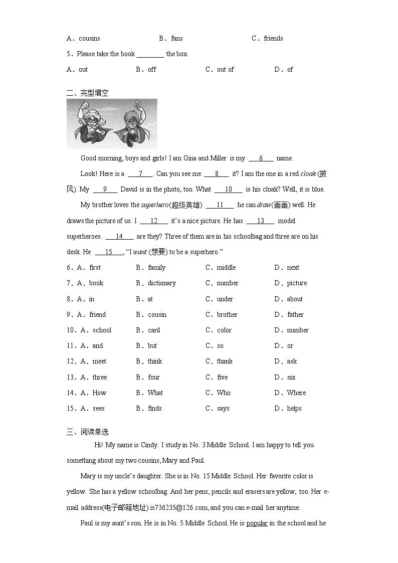 人教版英语七年级上册期末高频考点专题突破Unit2 SectionB学案第2页