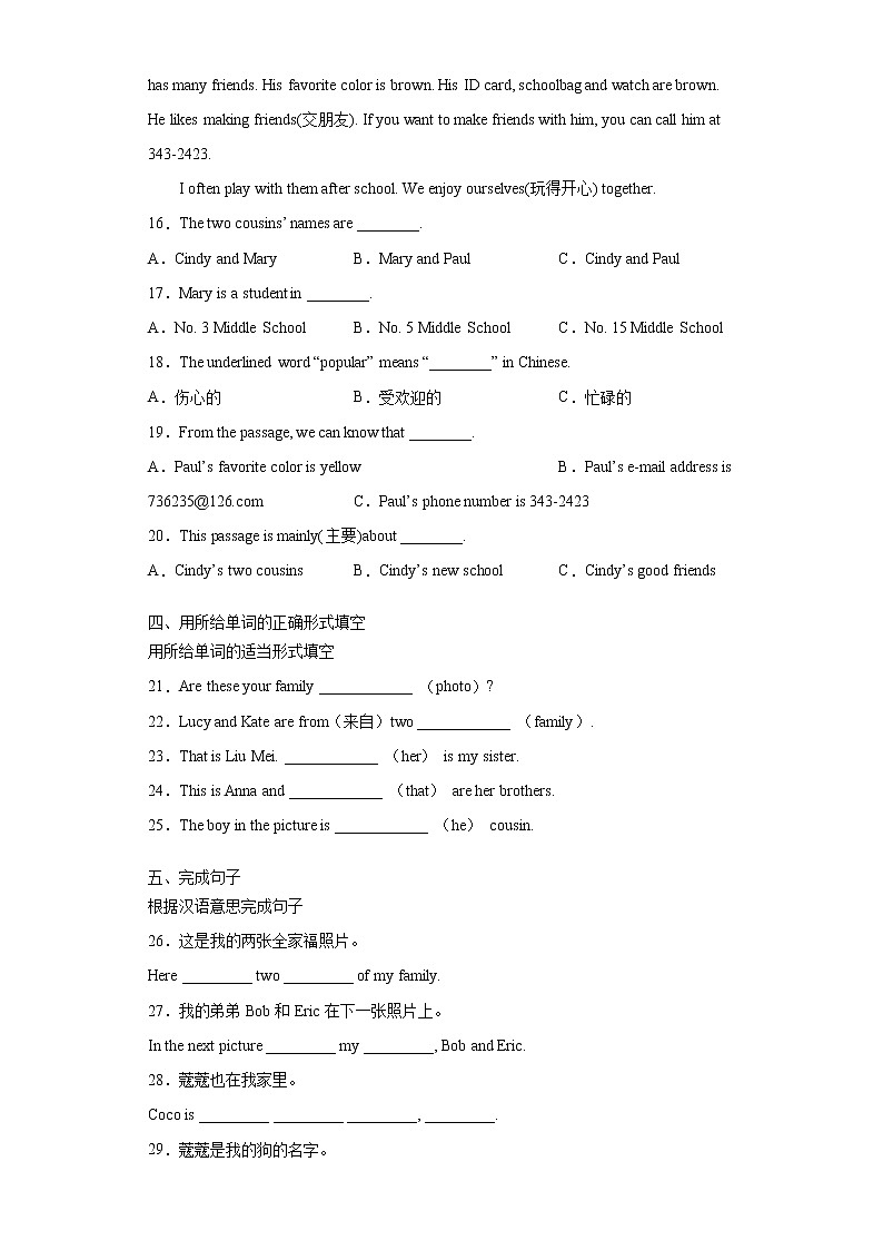 人教版英语七年级上册期末高频考点专题突破Unit2 SectionB学案第3页
