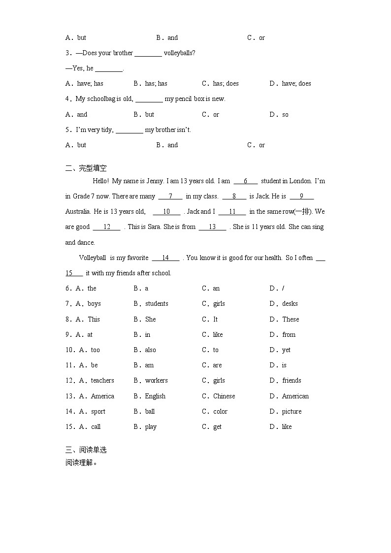人教版英语七年级上册期末高频考点专题突破Unit5 SectionA学案02