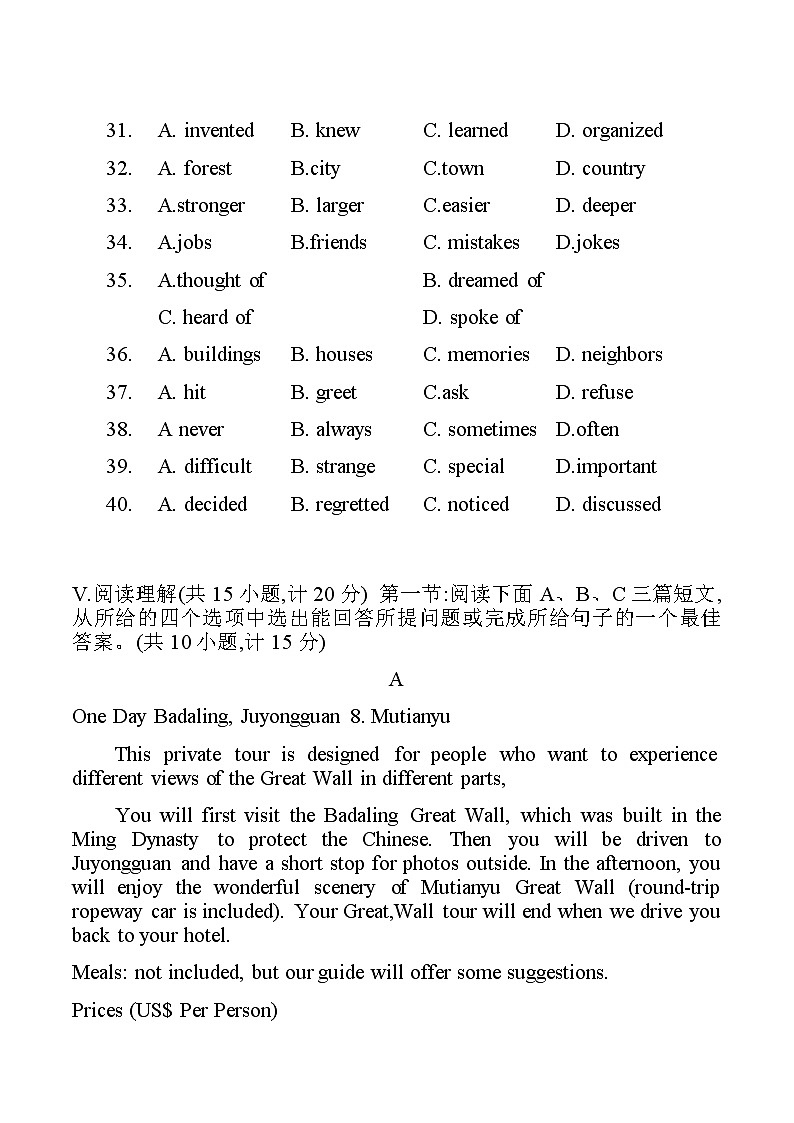 陕西省西安市未央区2020--2021学年九年级下学期第二次模拟考试英语试题及答案03
