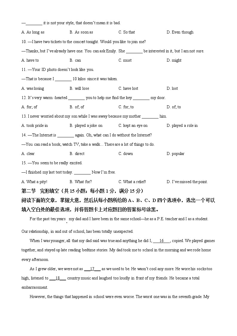 精品解析:2021年内蒙古包头市青山区中考二模英语试题(原卷版)第2页