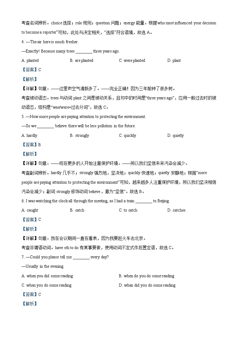 精品解析:2021年内蒙古包头市青山区中考二模英语试题(解析版)第2页