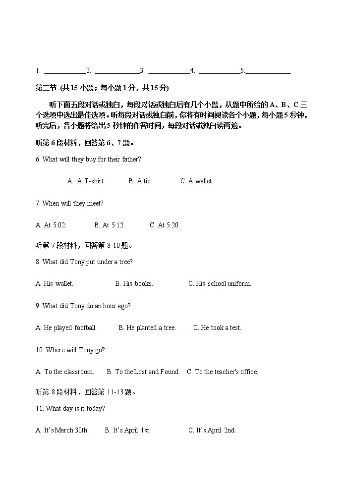 2020年内蒙古包头市青山区中考二模英语试题及答案第2页