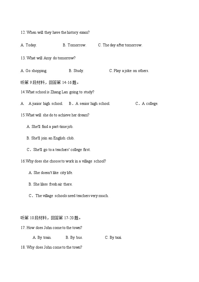 2020年内蒙古包头市青山区中考二模英语试题及答案第3页