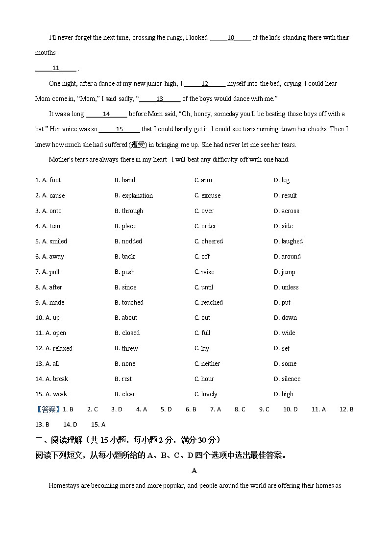 山东省日照市2021年中考英语试题第2页