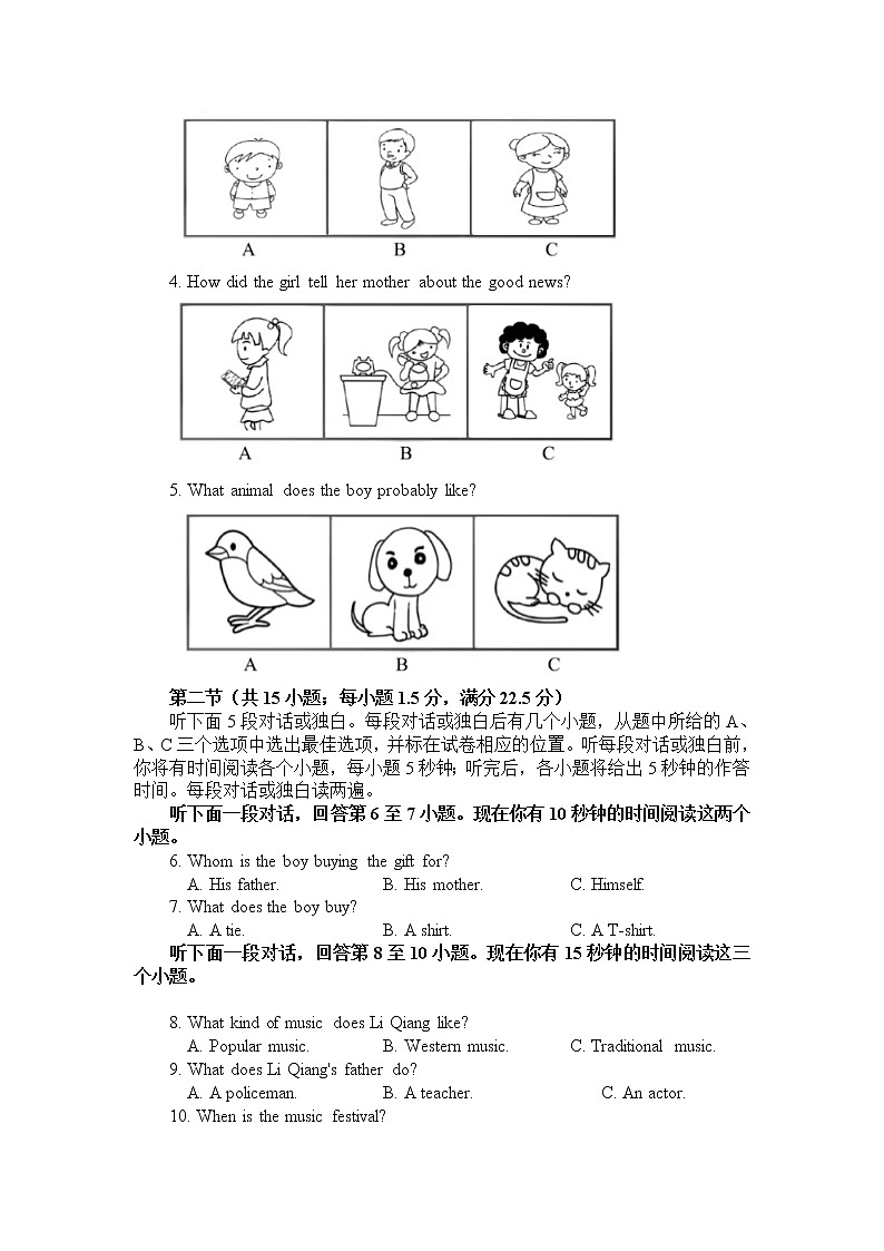 四川省遂宁市第二中学校2022届九年级上学期期末考试英语试卷第2页
