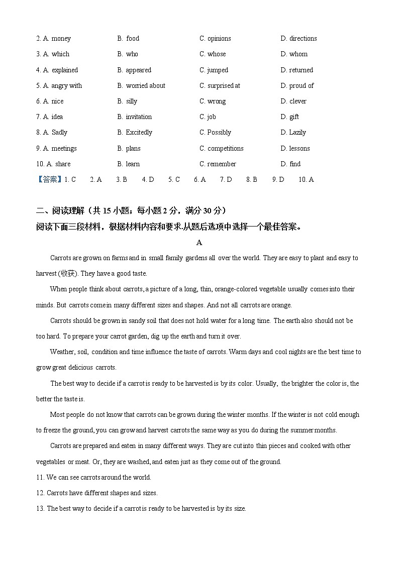2021年甘肃省兰州市中考二模英语试题及答案第2页