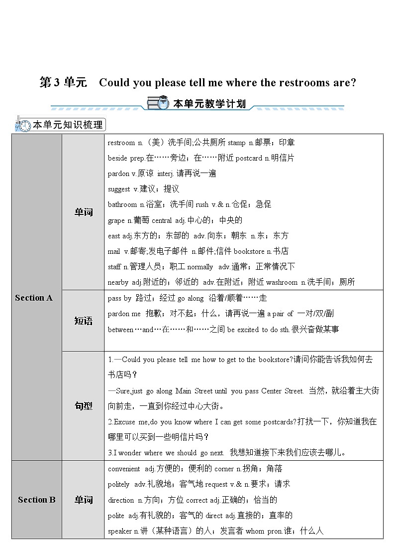 人教版英语九年级全册 Unit 3 Section A 第1课时 教案第1页