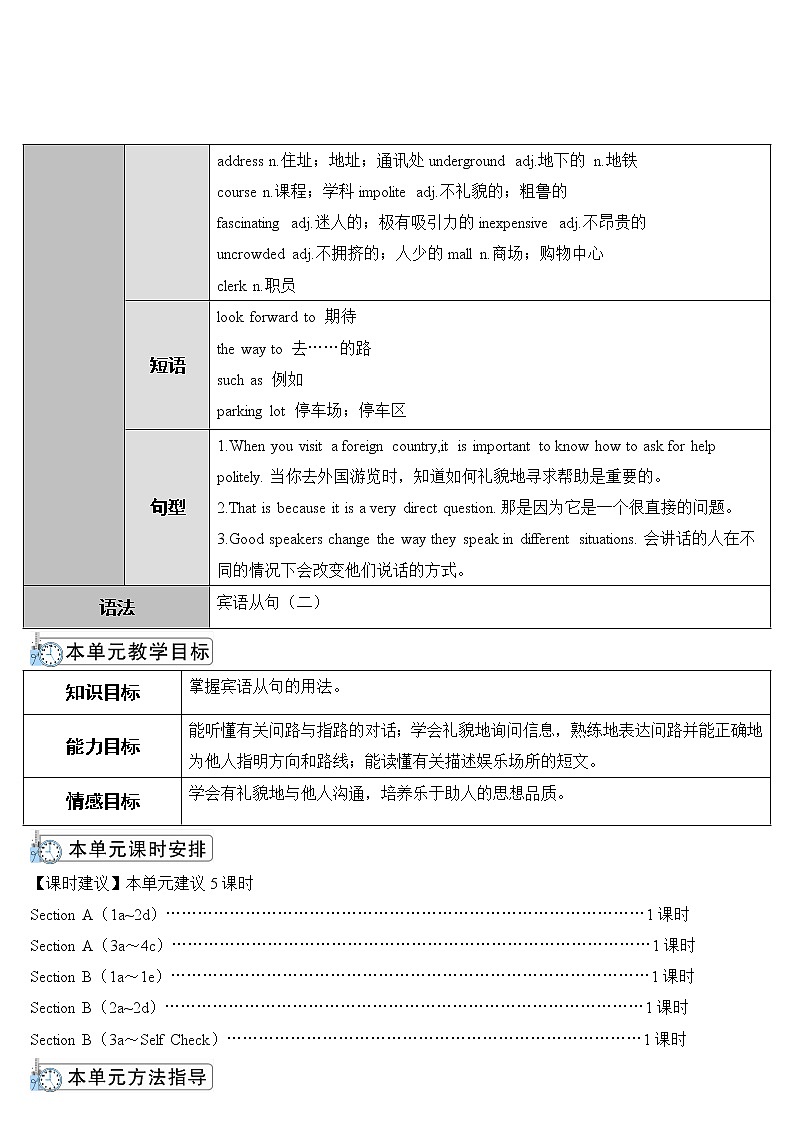人教版英语九年级全册 Unit 3 Section A 第1课时 教案第2页