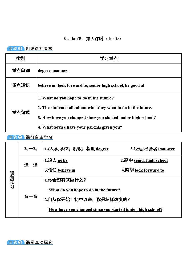 人教版英语九年级全册 Unit 14 Section B 第3课时(1a~1e) 教案01