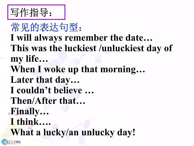 Section B3课件PPT第5页