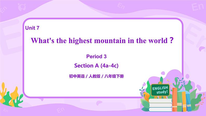 Unit 7 What's the highest mountain in the world?(第3课时)课件(送教案练习)01