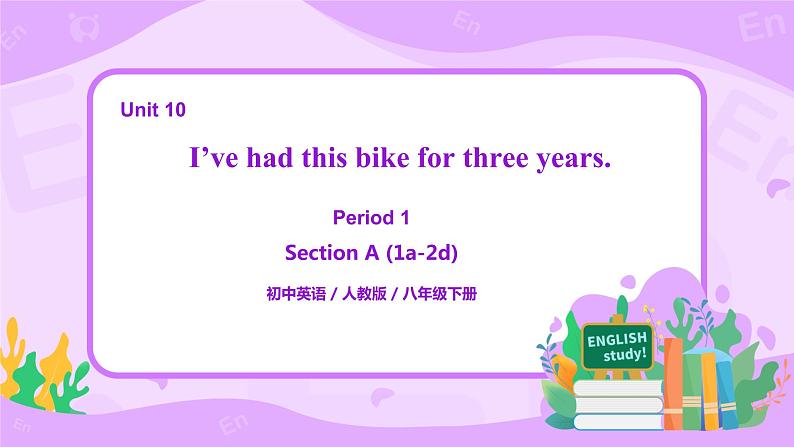 Unit 10 I’ve had this bike for three years (第1课时)课件(送教案练习)01