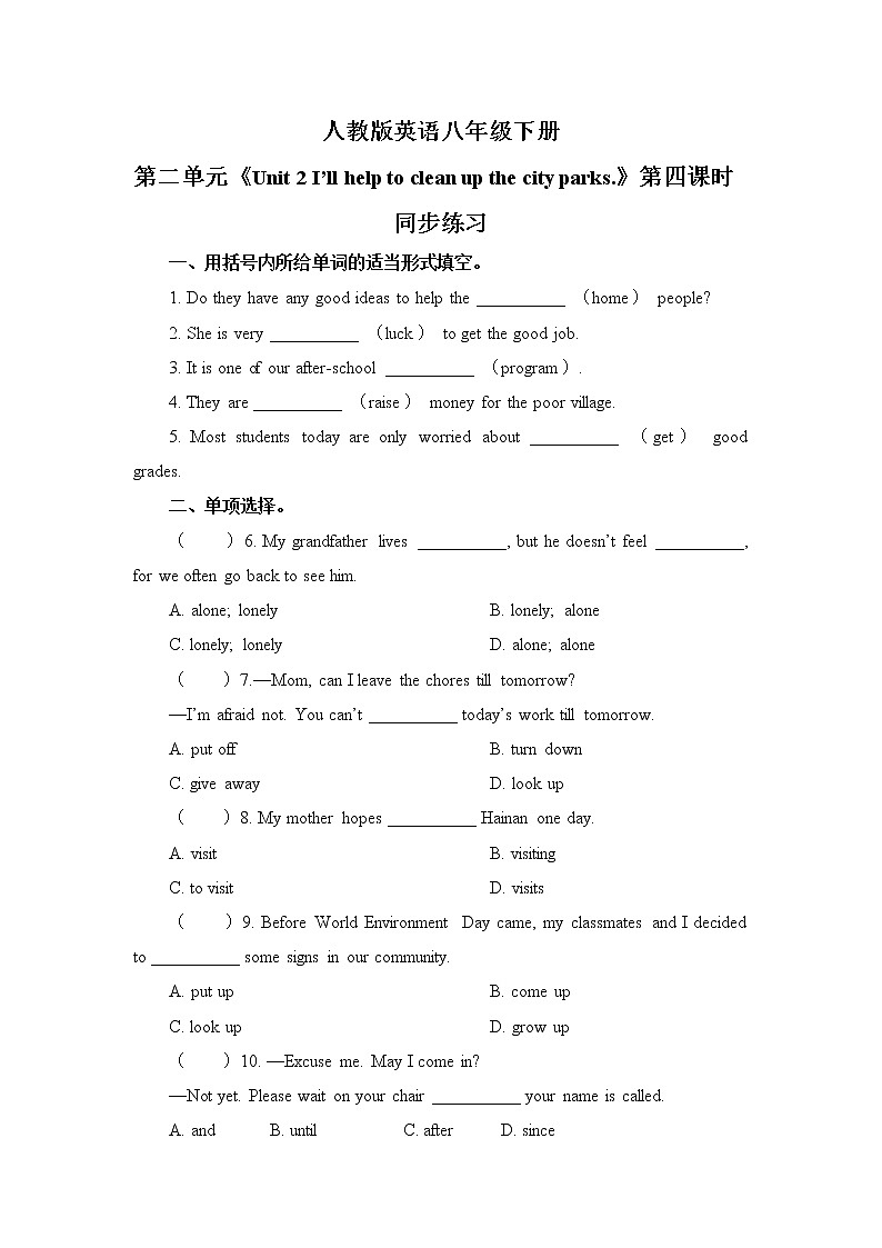 Unit 2 I'll help to clean up the city parks SectionB(1a-1e)课件+教案+练习01
