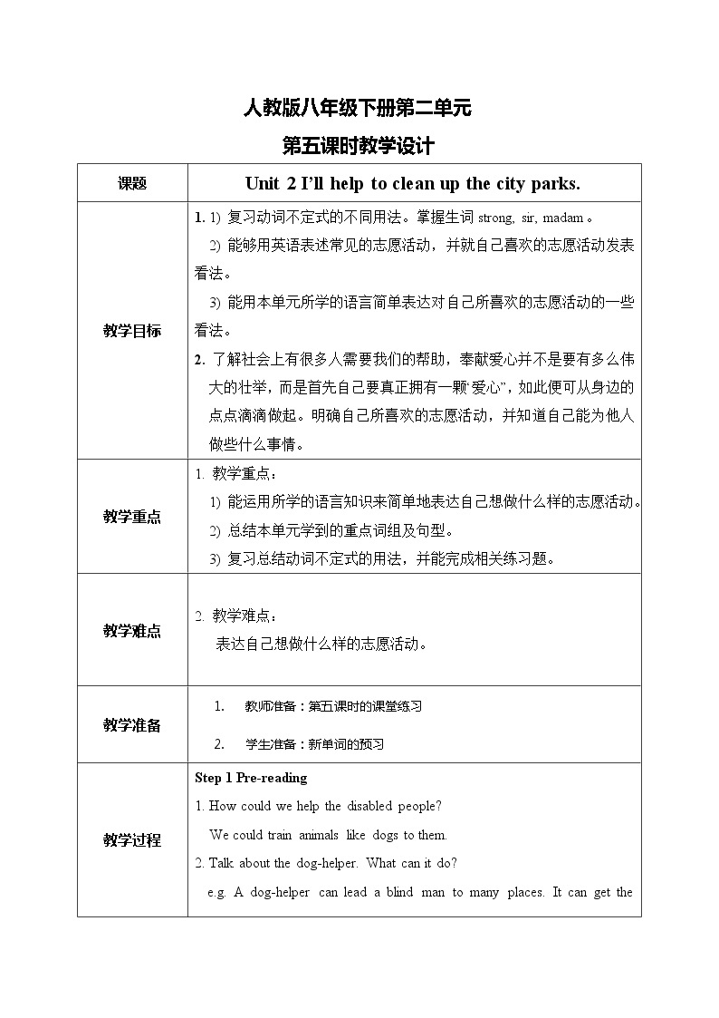 Unit 2 I'll help to clean up the city parks SectionB(2a-2f)课件+教案+练习01