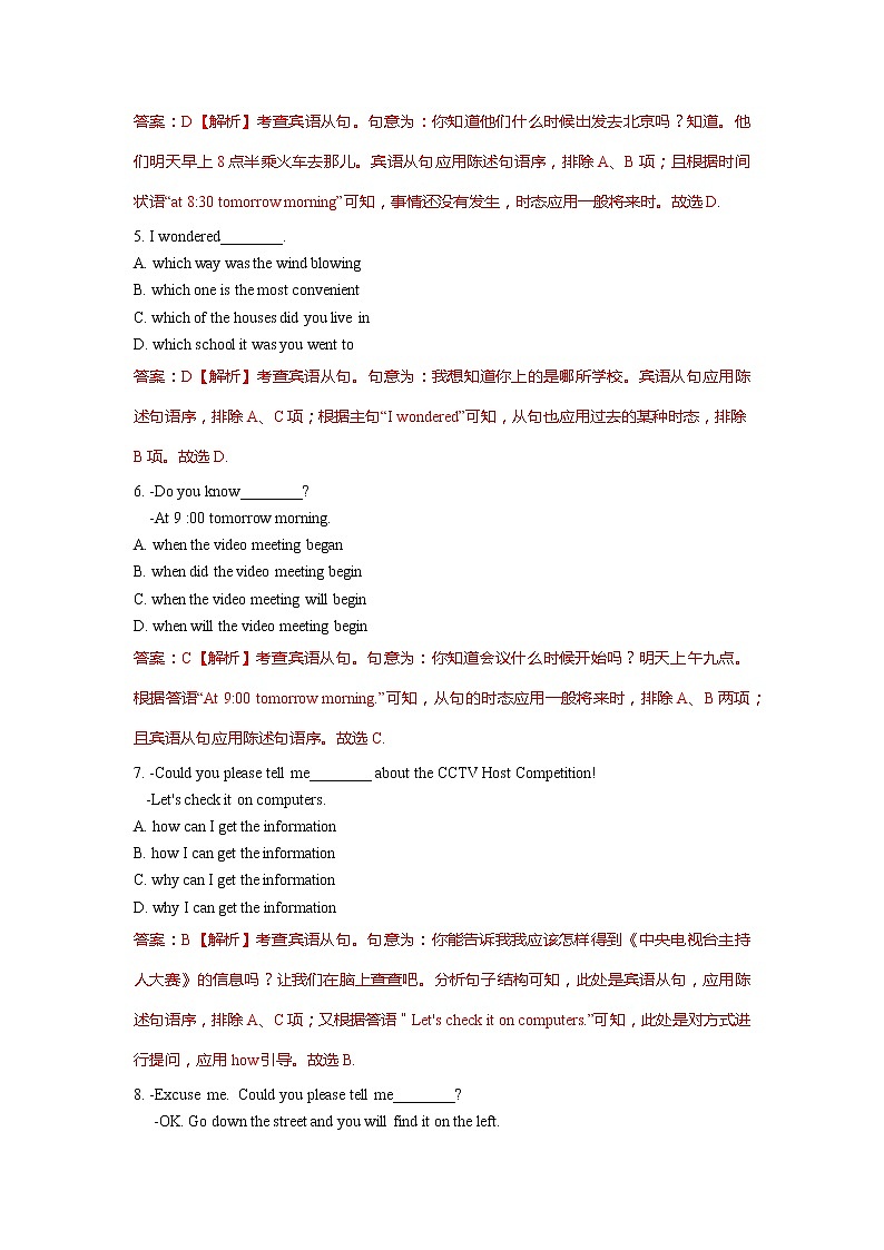宾语从句(含解析)练习题02