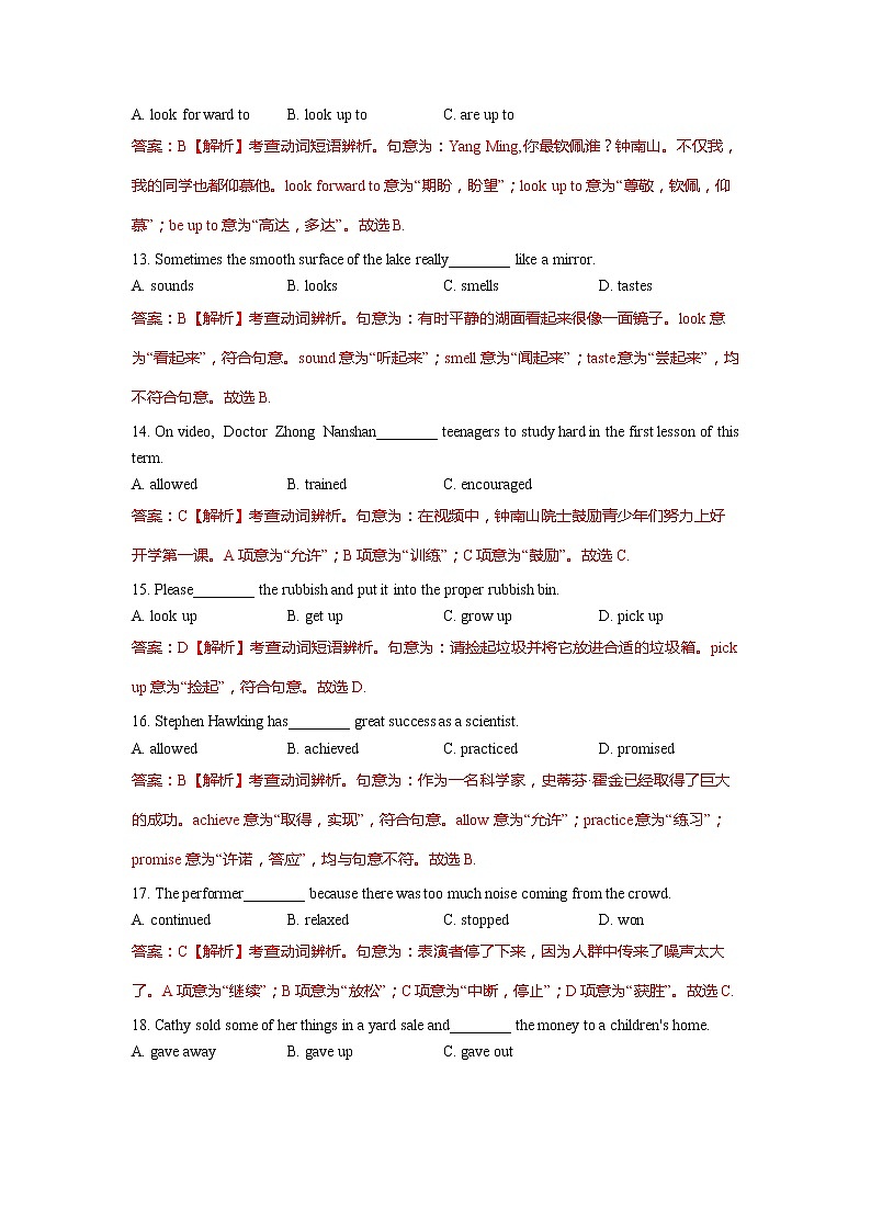 动词和动词短语(含解析)练习题03