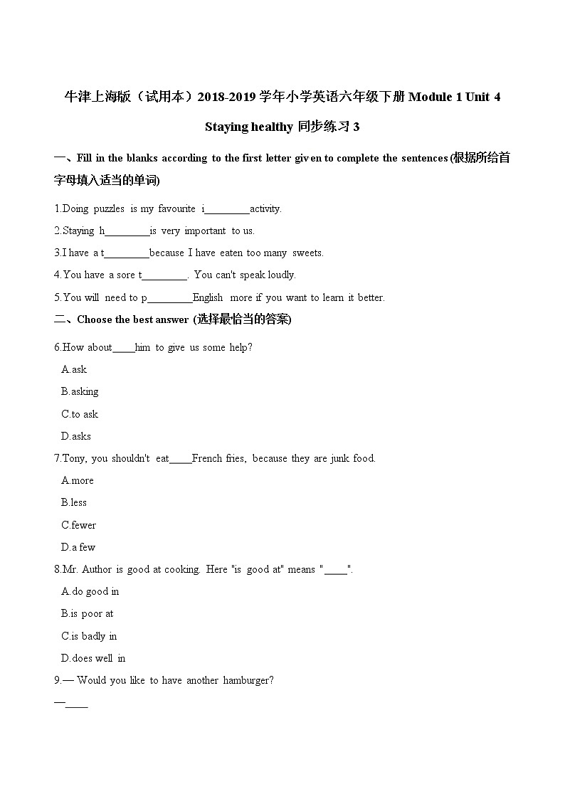 六年級下冊英語一課一練-Module 1 Unit 4 Staying healthy同步練習(xí)3 牛津上海版(一起)(含解析)第1頁