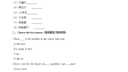 初中英语牛津上海版 (五四制)六年级下册（新版）Unit 7 Travelling in Garden City课后测评