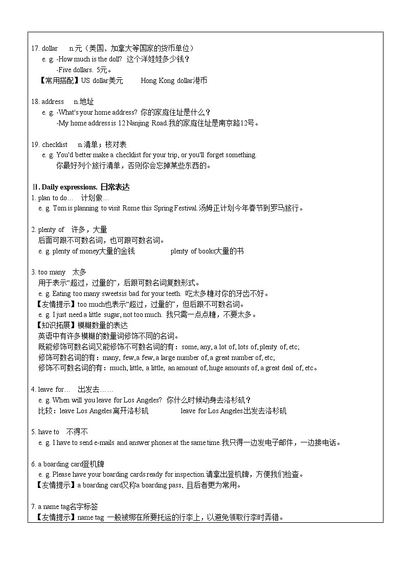 牛津上海版六年级下英语学案 Unit 2 At the airport第3页