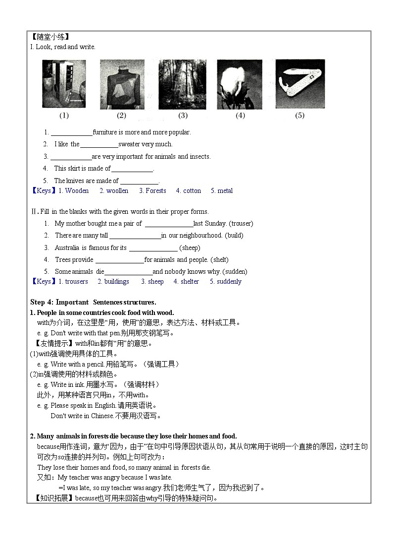 牛津上海版六年级下英语学案 Unit 10 Forests and land教学案03