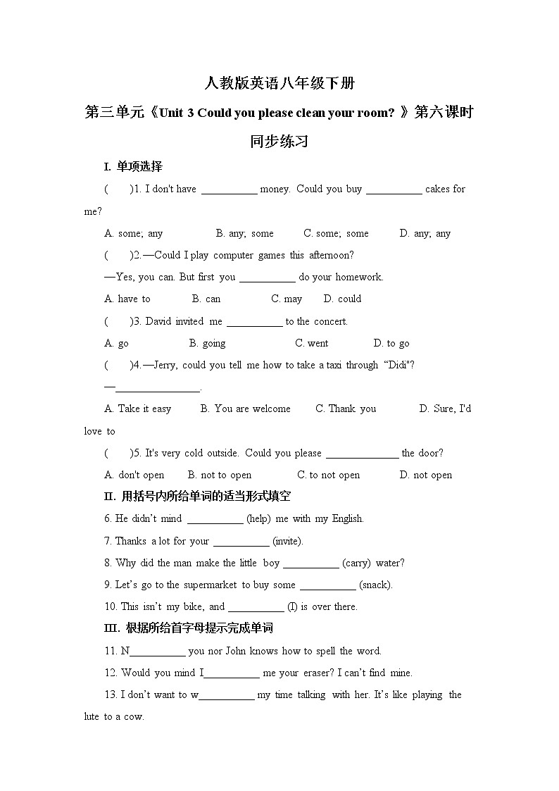 Unit3 Could you please clean your room.SectionB(3a-selfcheck)课件+教案+练习01
