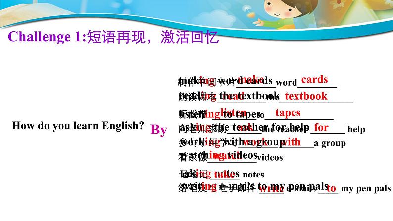 Unit 1 How can we become good learners语法课-2021-2022学年九年级英语全册 人教版 课件(共20PPT)第3页