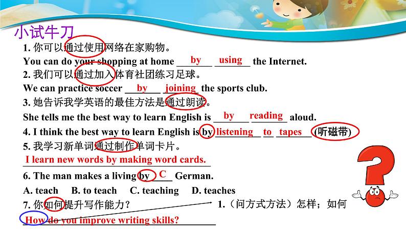 Unit 1 How can we become good learners语法课-2021-2022学年九年级英语全册 人教版 课件(共20PPT)第6页