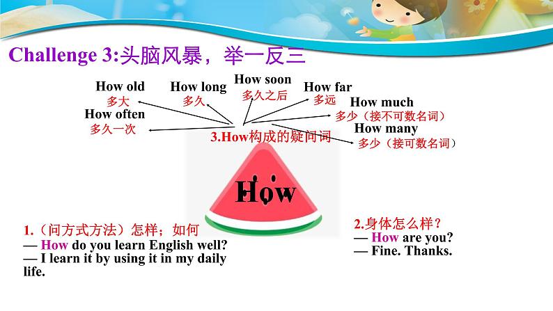 Unit 1 How can we become good learners语法课-2021-2022学年九年级英语全册 人教版 课件(共20PPT)第7页